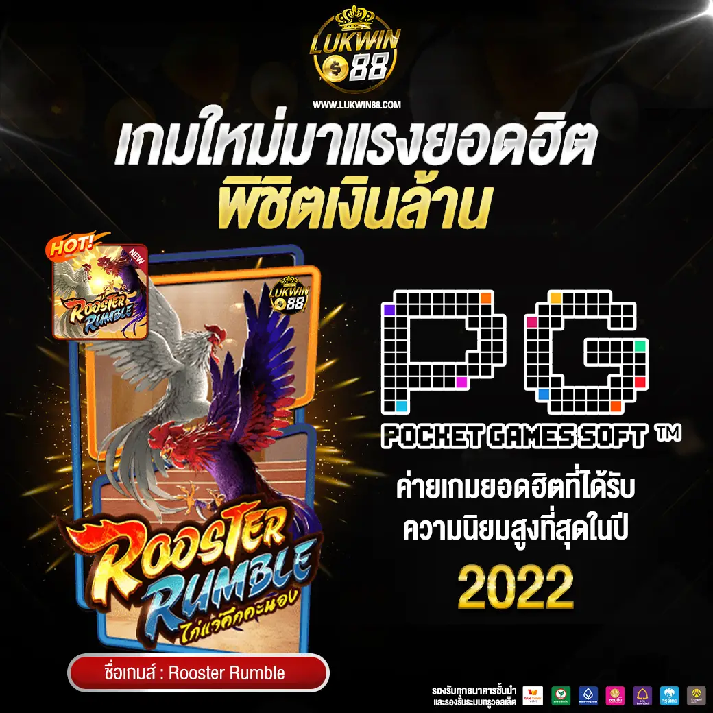 Rooster-Rumble-PGSLOT